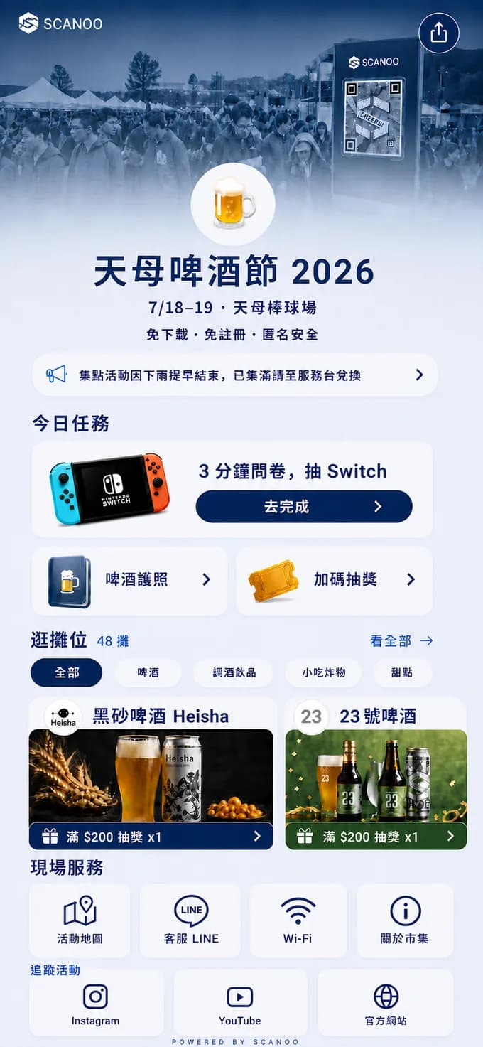 現場入口頁